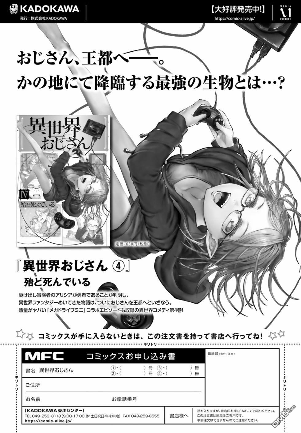 第7話（20P）