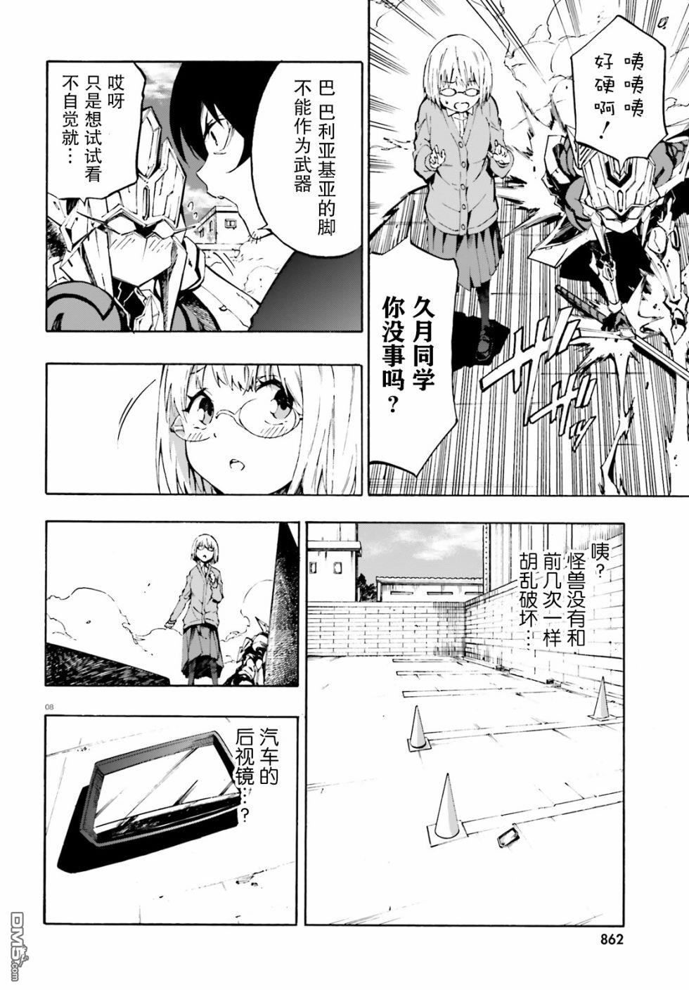 第7話（20P）