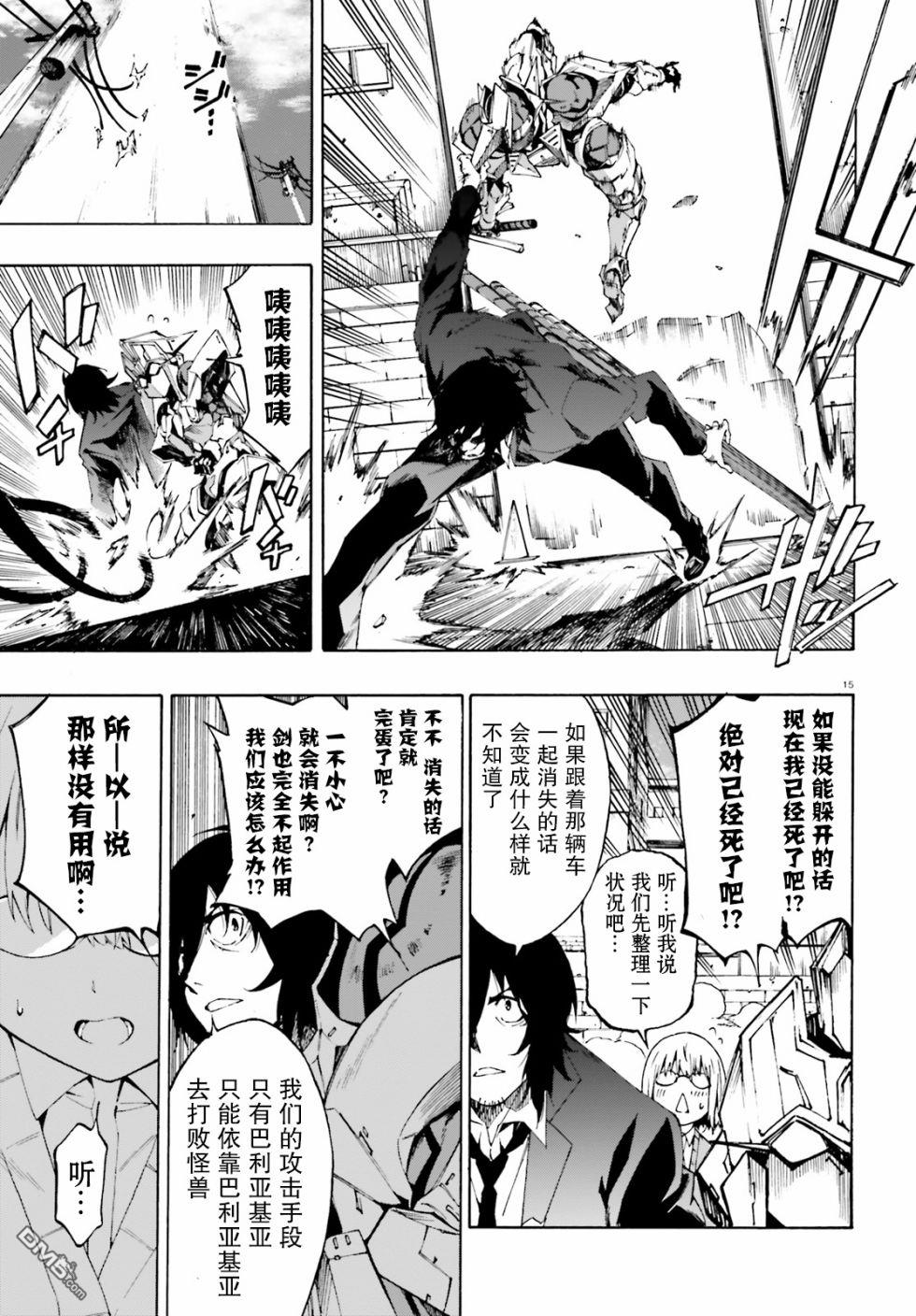 第7話（20P）