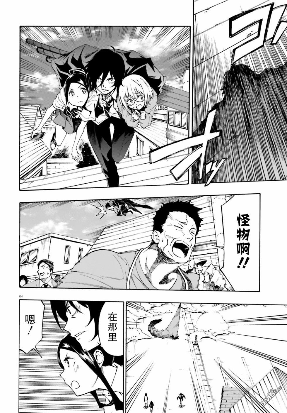 第7話（20P）