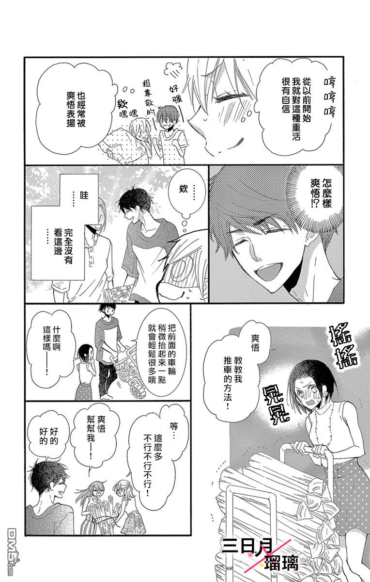 第2話（45P）