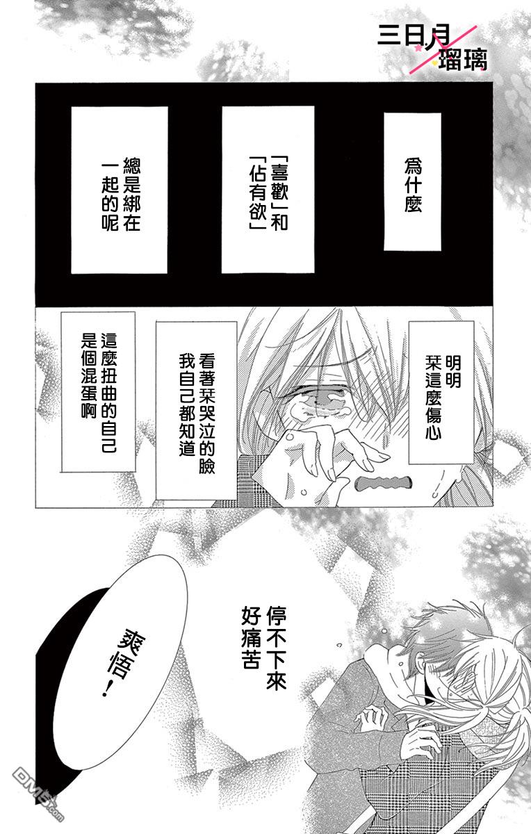 第2話（45P）