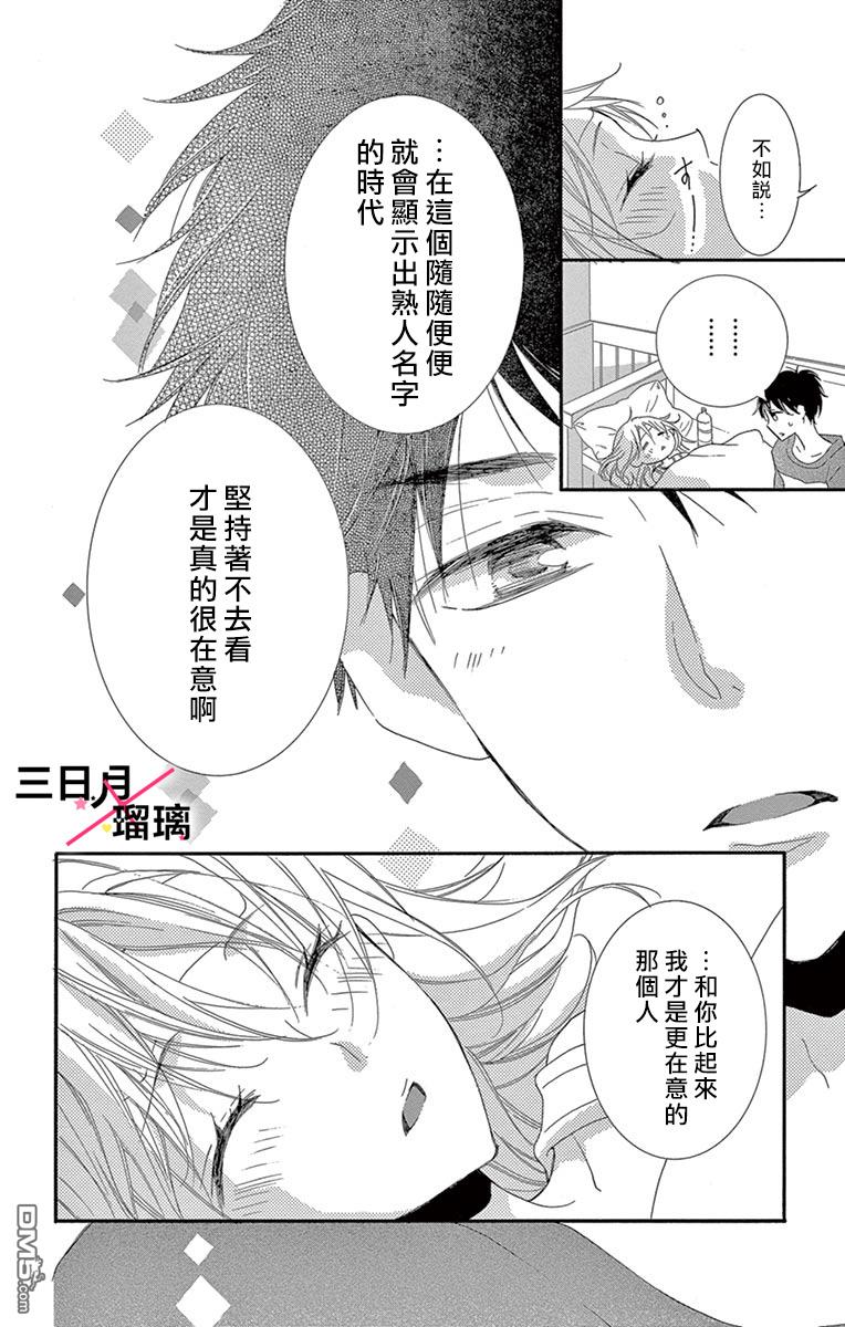 第2話（45P）