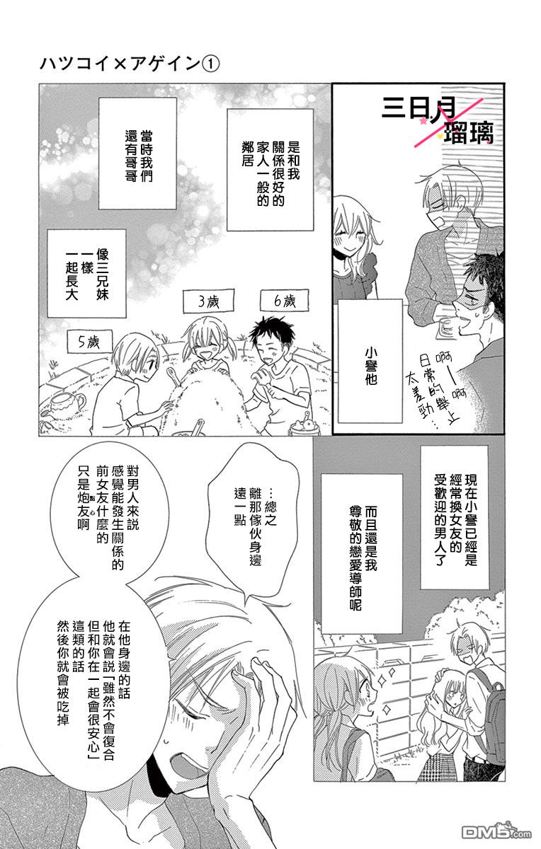 第2話（45P）
