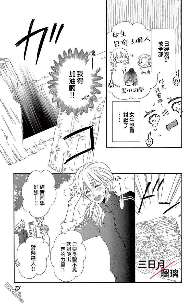第2話（45P）