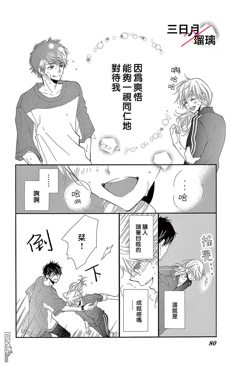 第2話（45P）