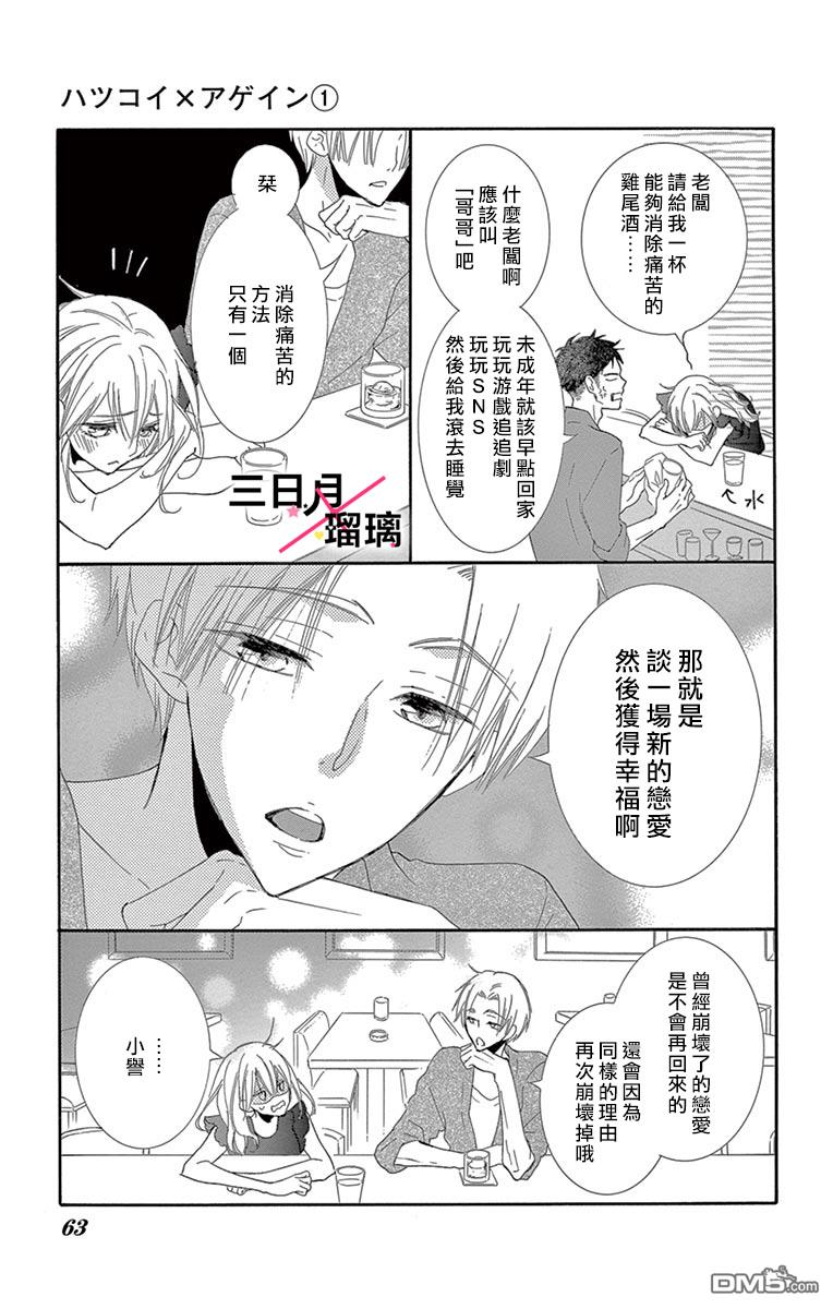 第2話（45P）