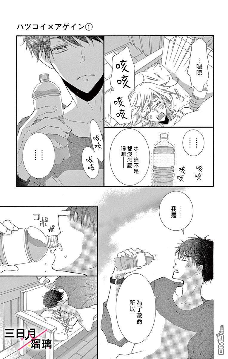 第2話（45P）