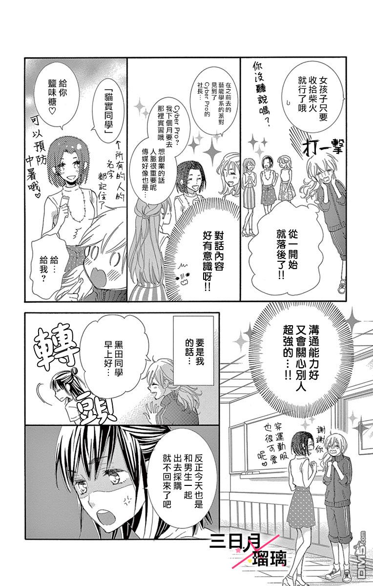 第2話（45P）