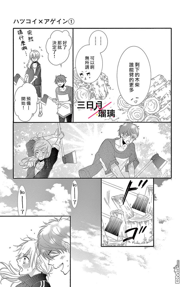 第2話（45P）