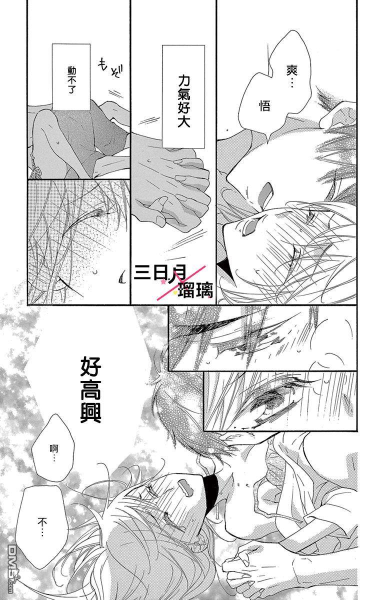 第3話（44P）