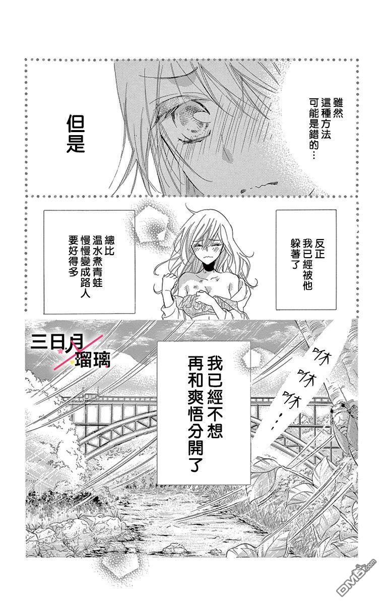 第3話（44P）