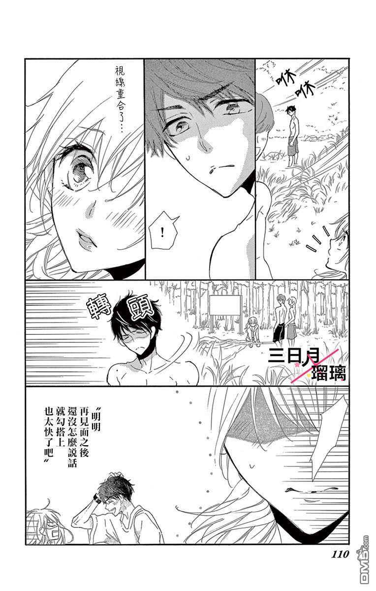 第3話（44P）