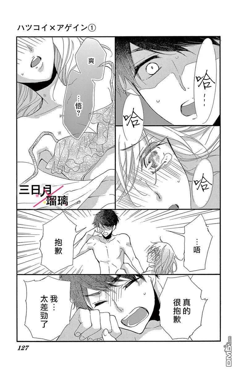 第3話（44P）