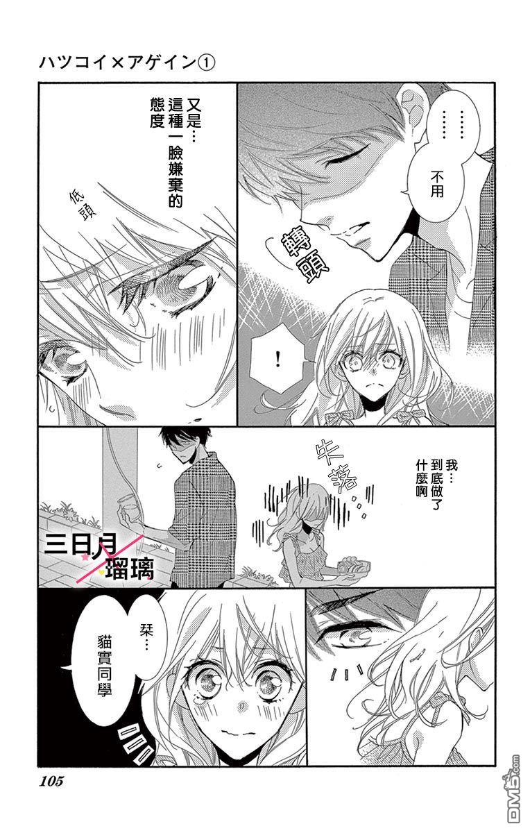 第3話（44P）