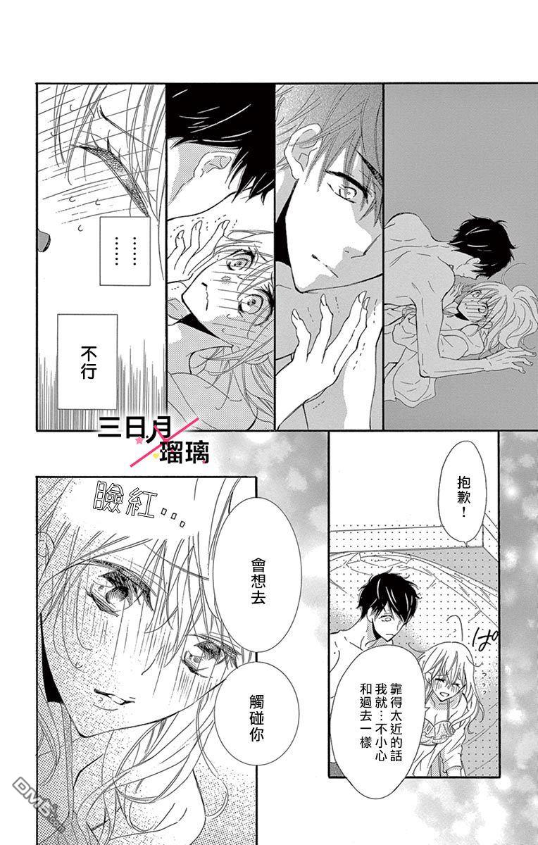 第3話（44P）