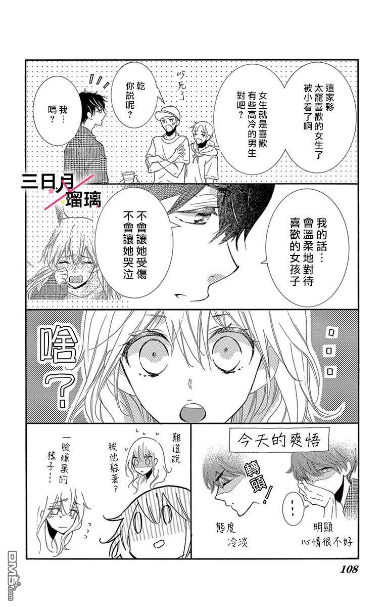 第3話（44P）