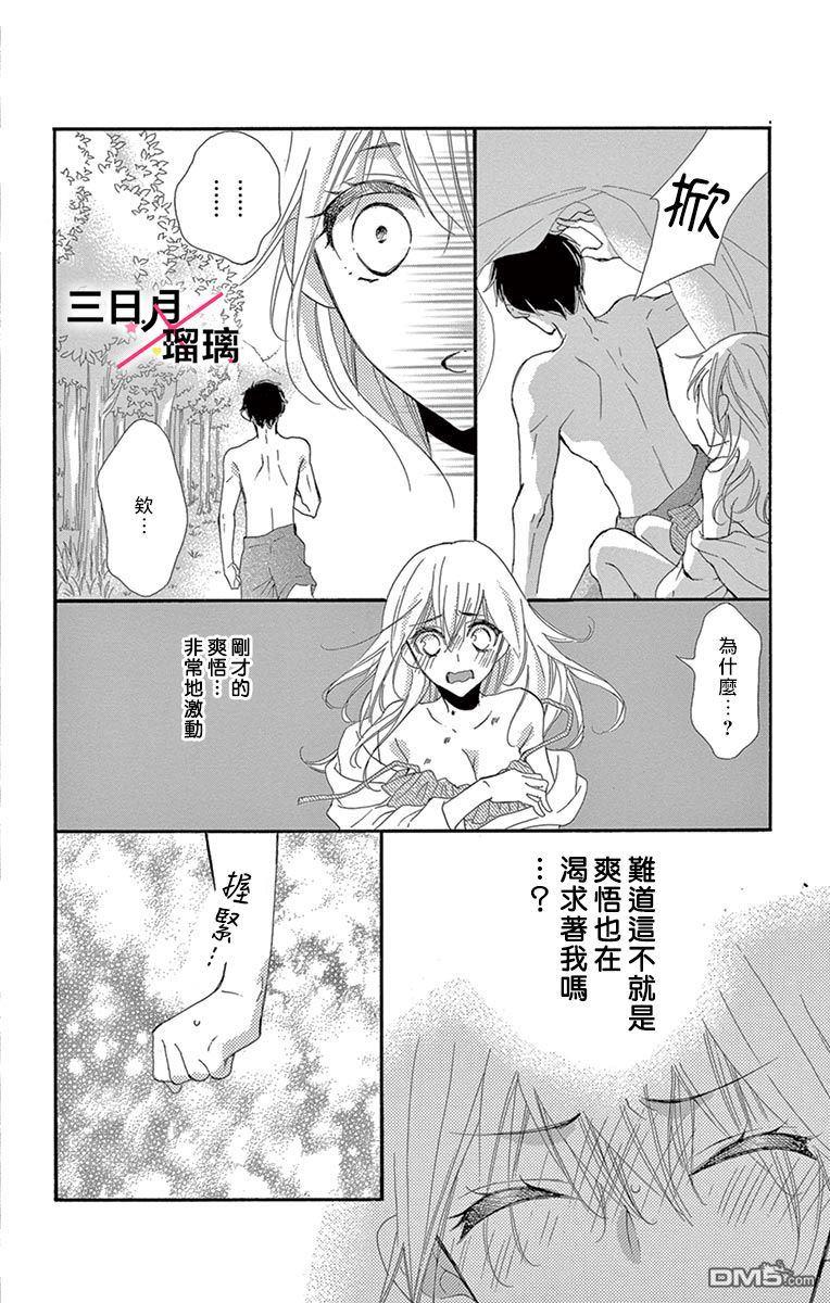 第3話（44P）