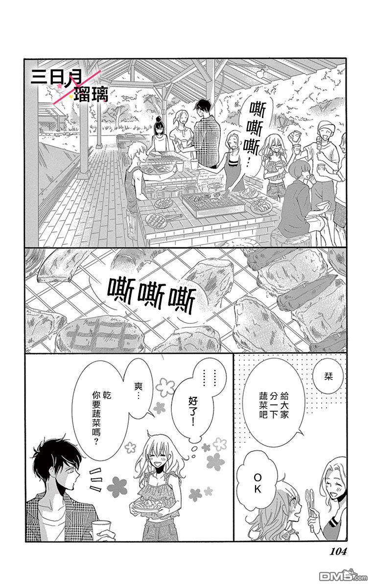 第3話（44P）