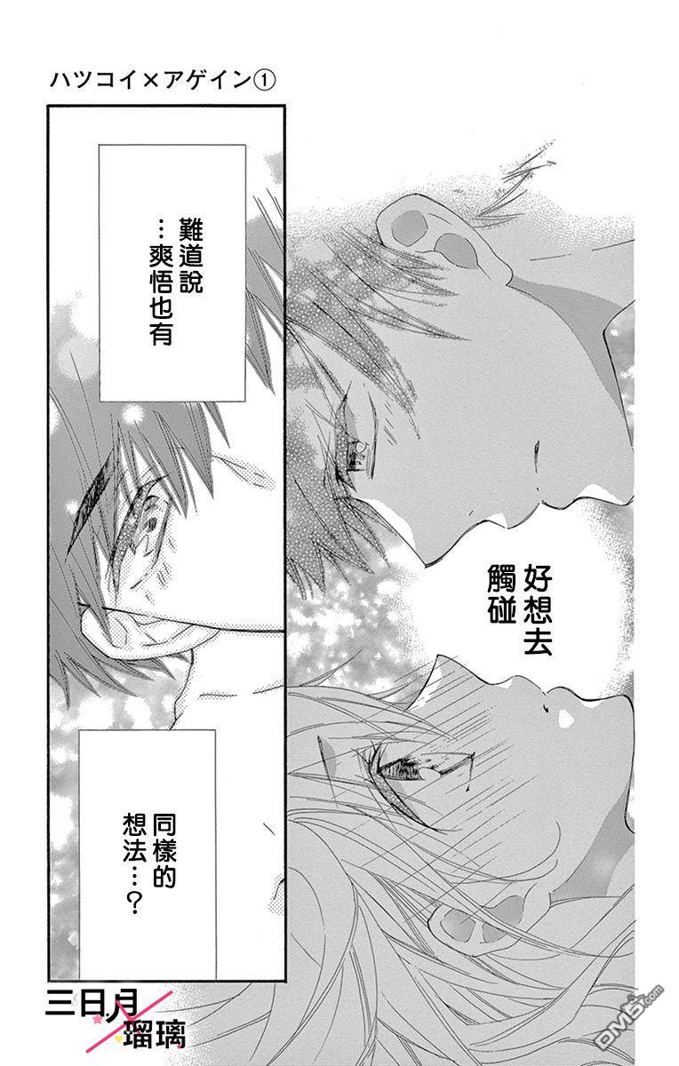 第3話（44P）