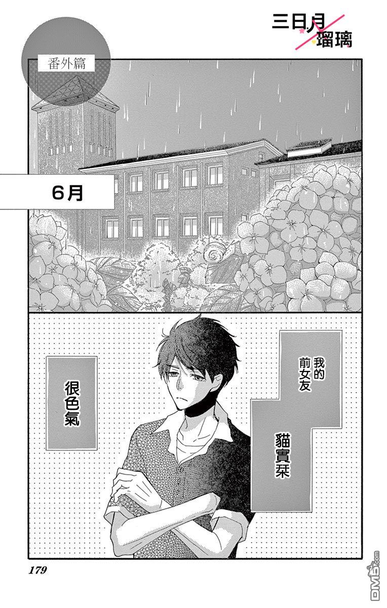 第01卷番外（11P）