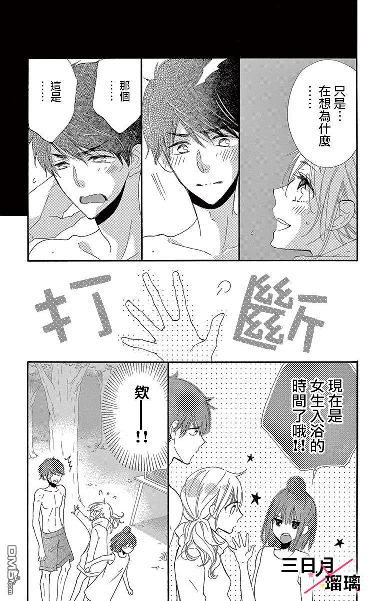 第4話（45P）
