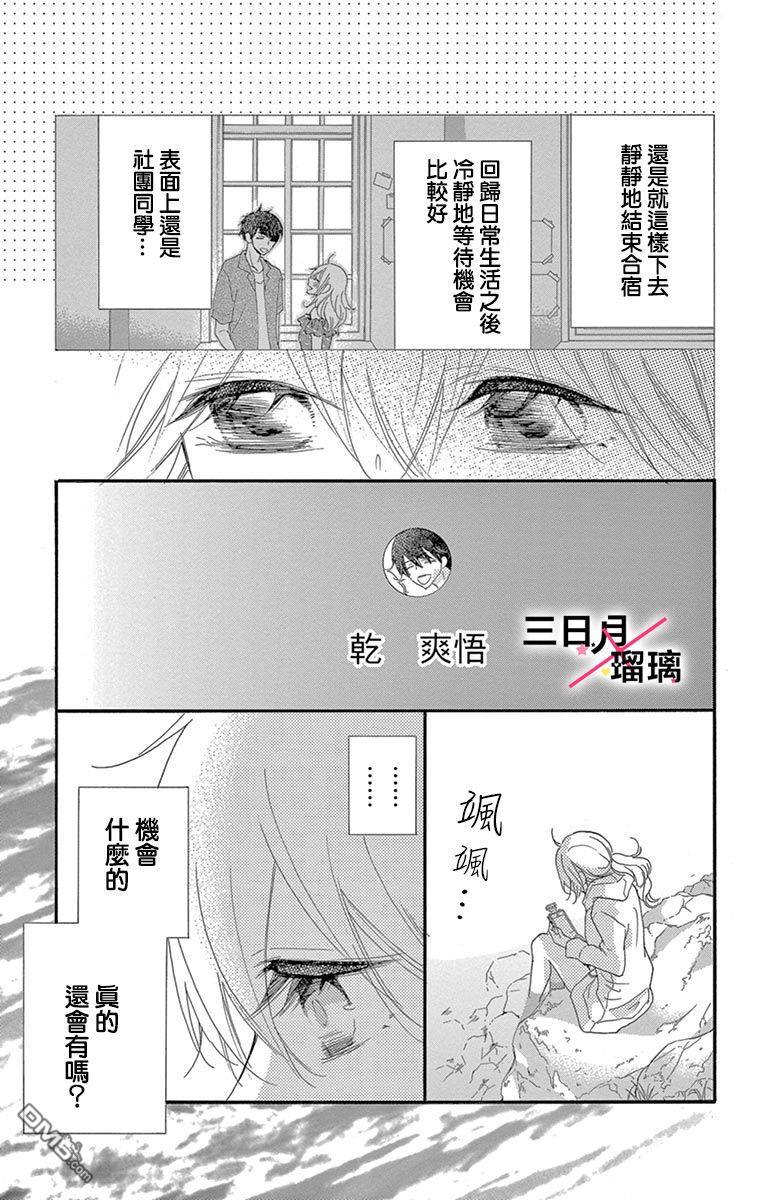 第4話（45P）