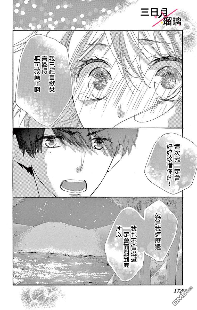 第4話（45P）