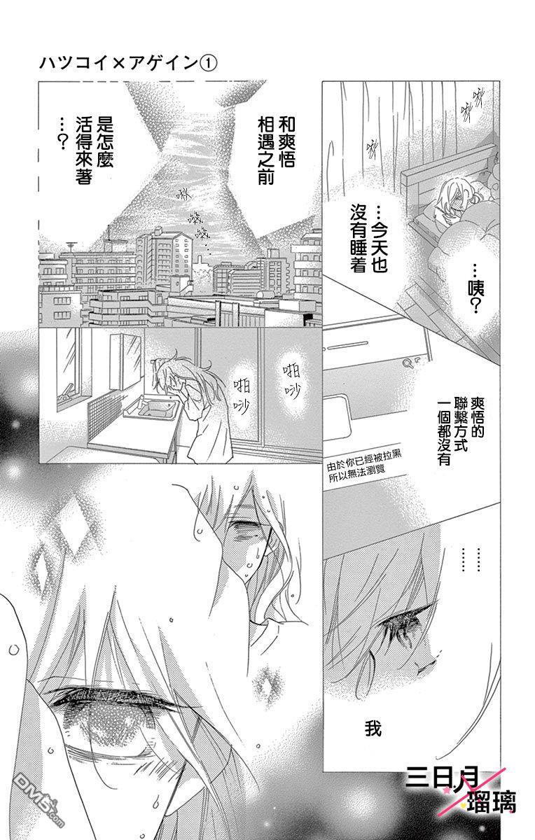 第4話（45P）