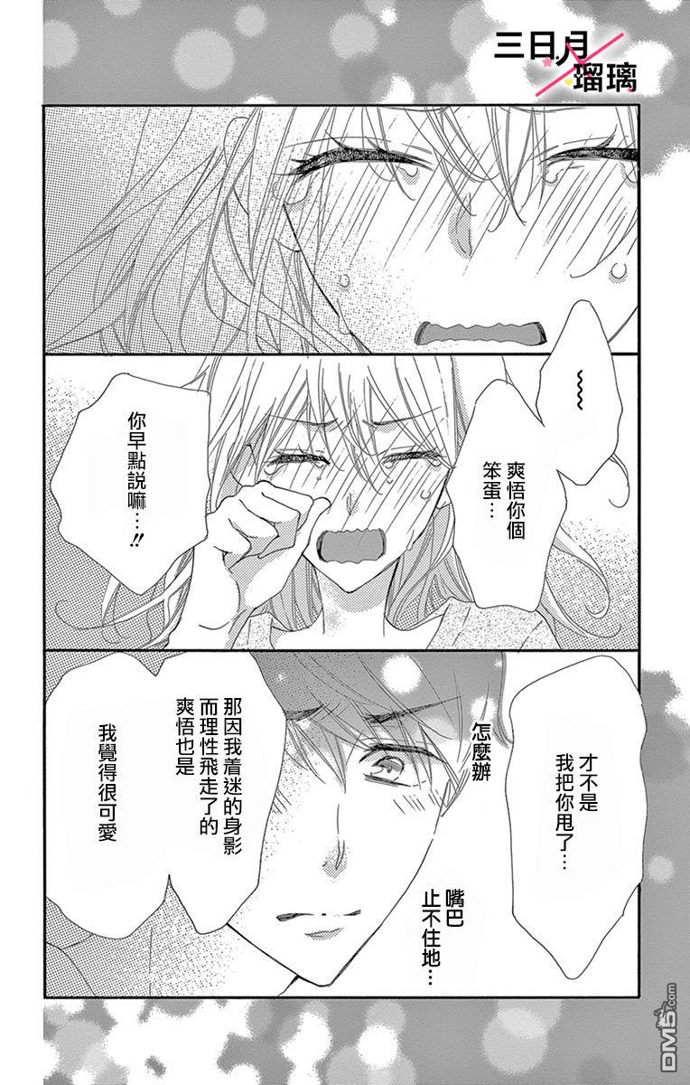 第4話（45P）