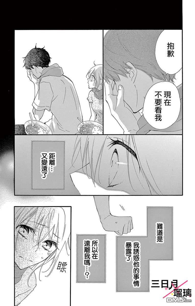 第4話（45P）