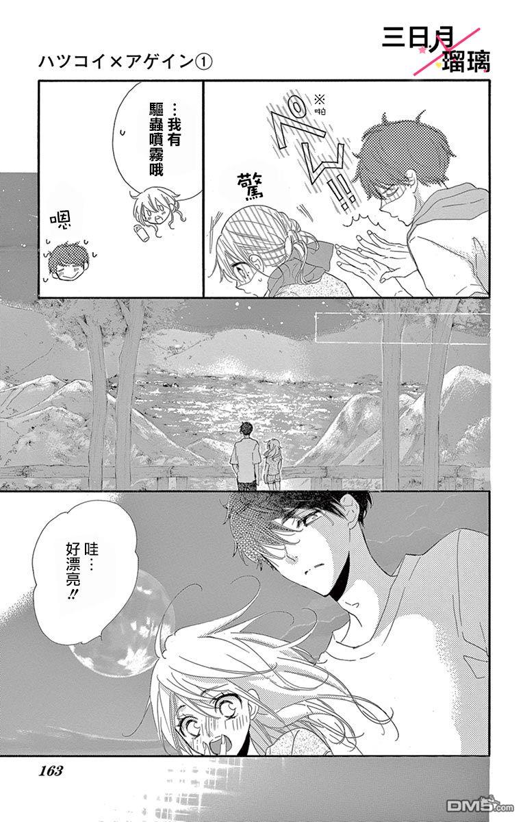 第4話（45P）