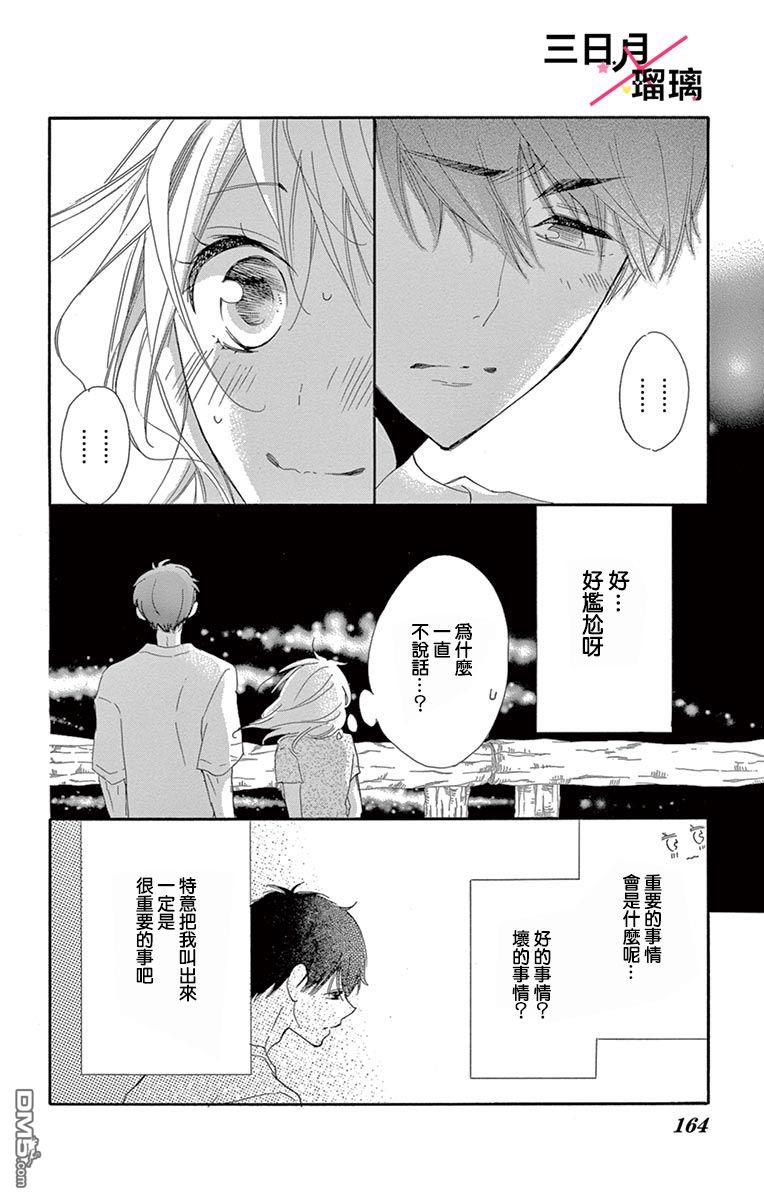 第4話（45P）