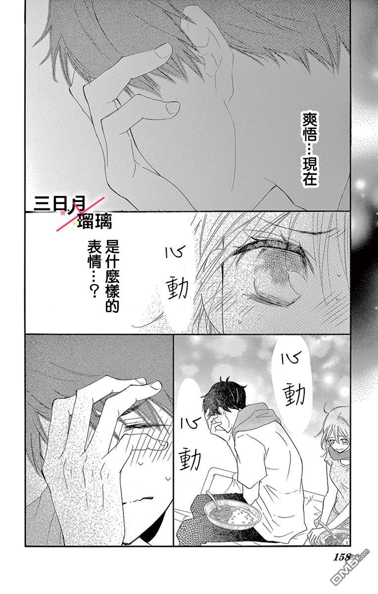 第4話（45P）