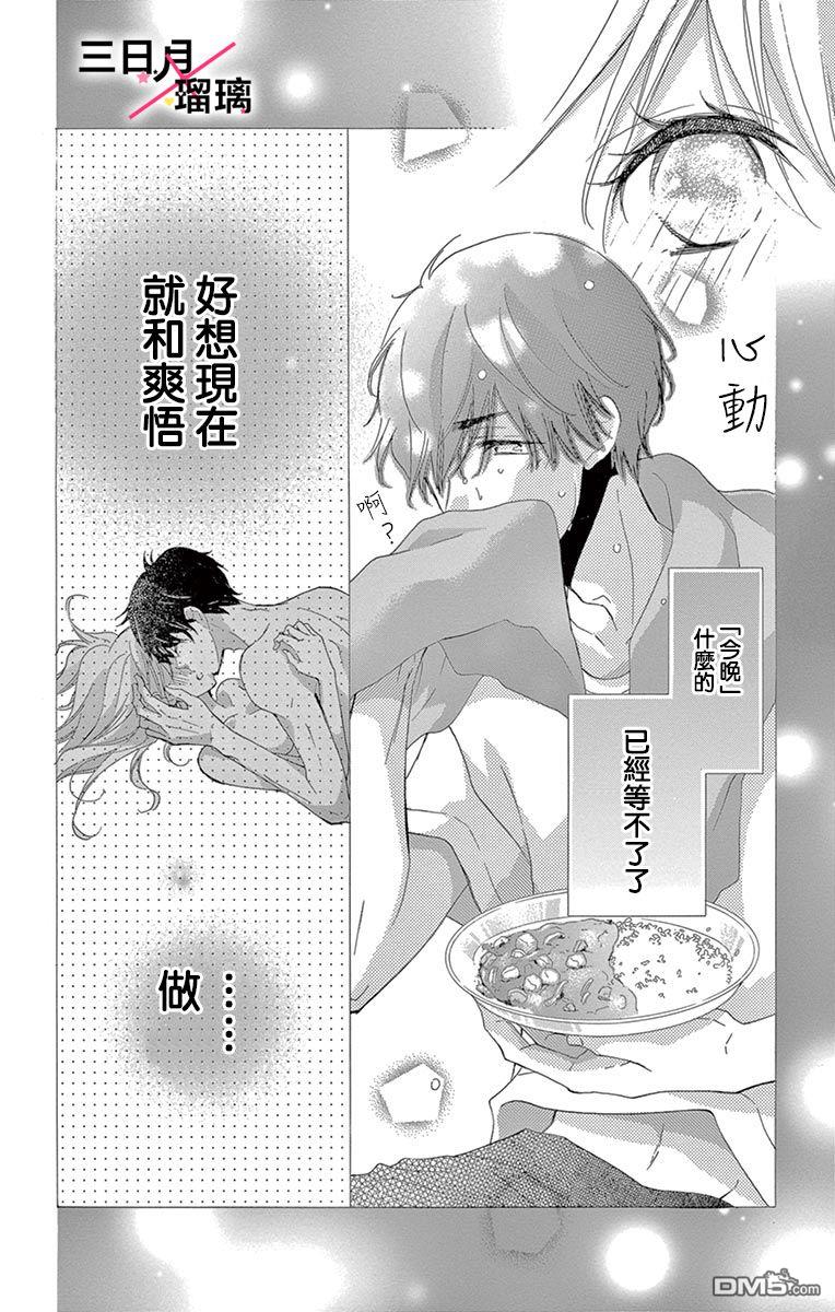 第4話（45P）