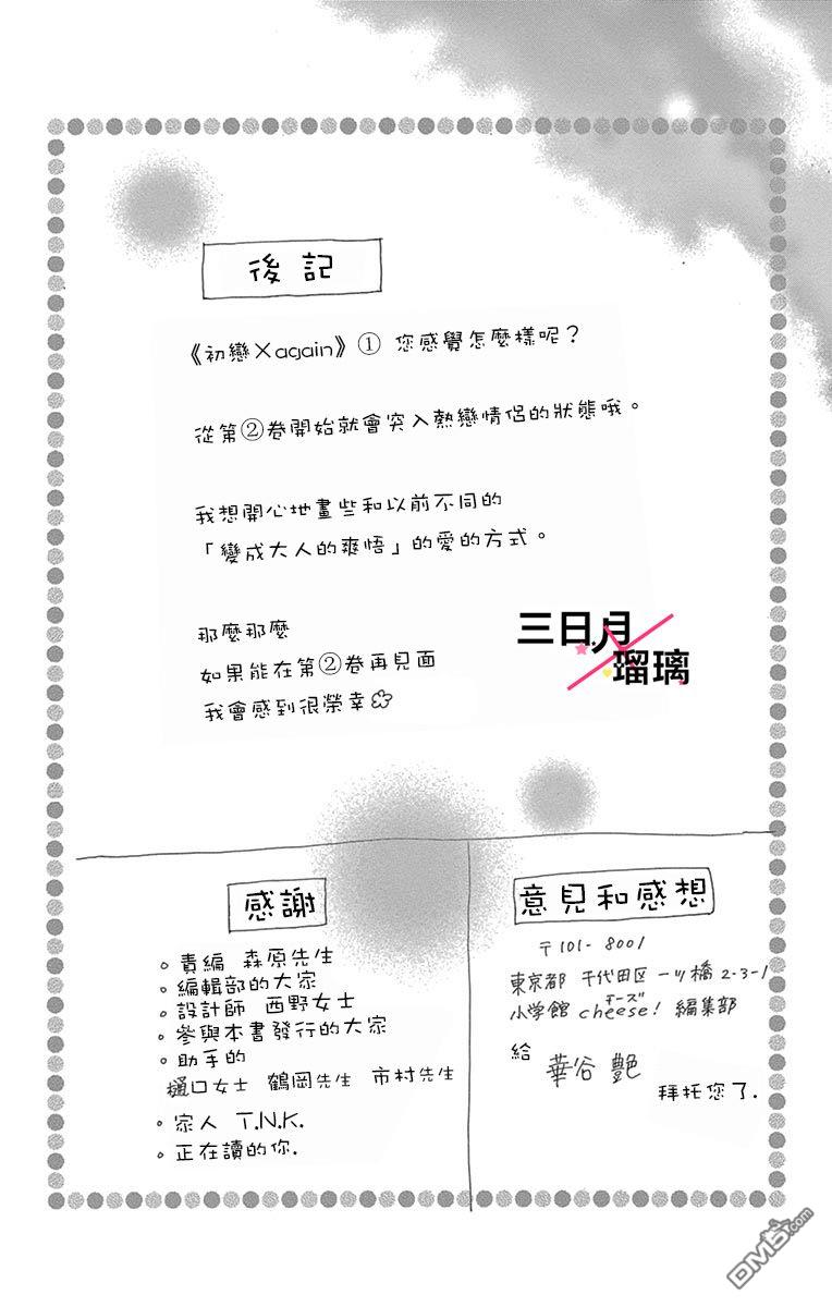 第4話（45P）