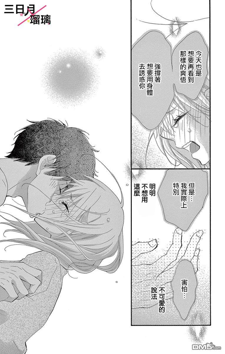 第4話（45P）