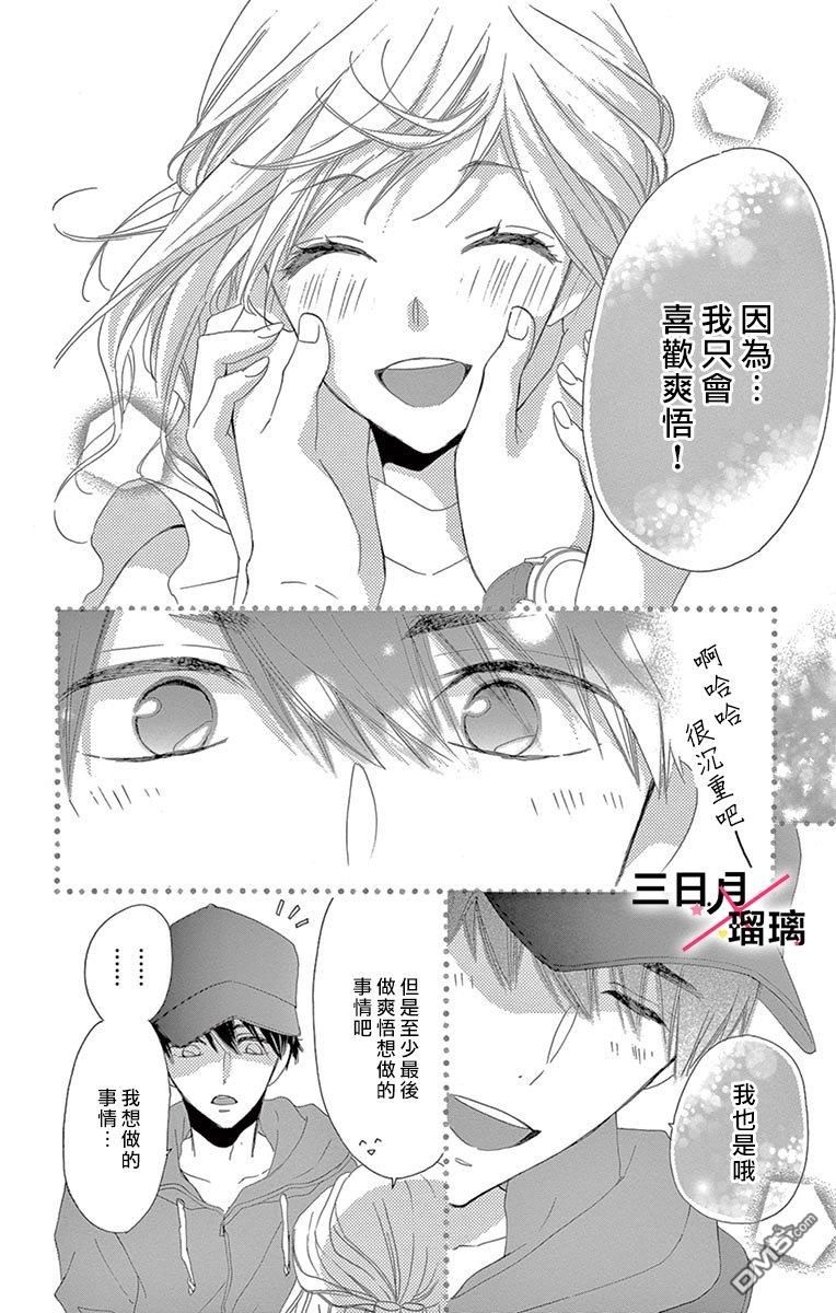 第5話（47P）