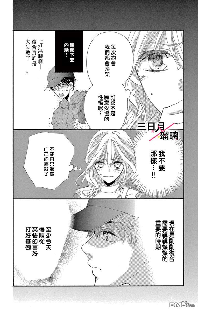 第5話（47P）