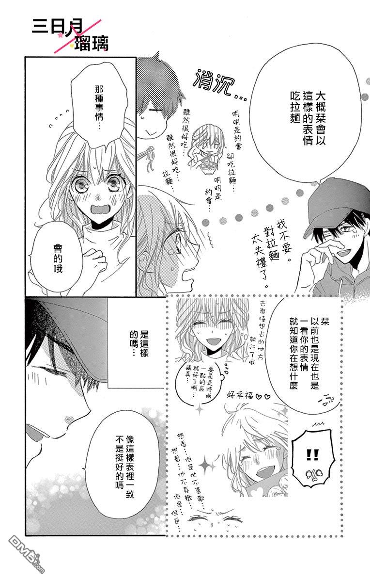 第5話（47P）