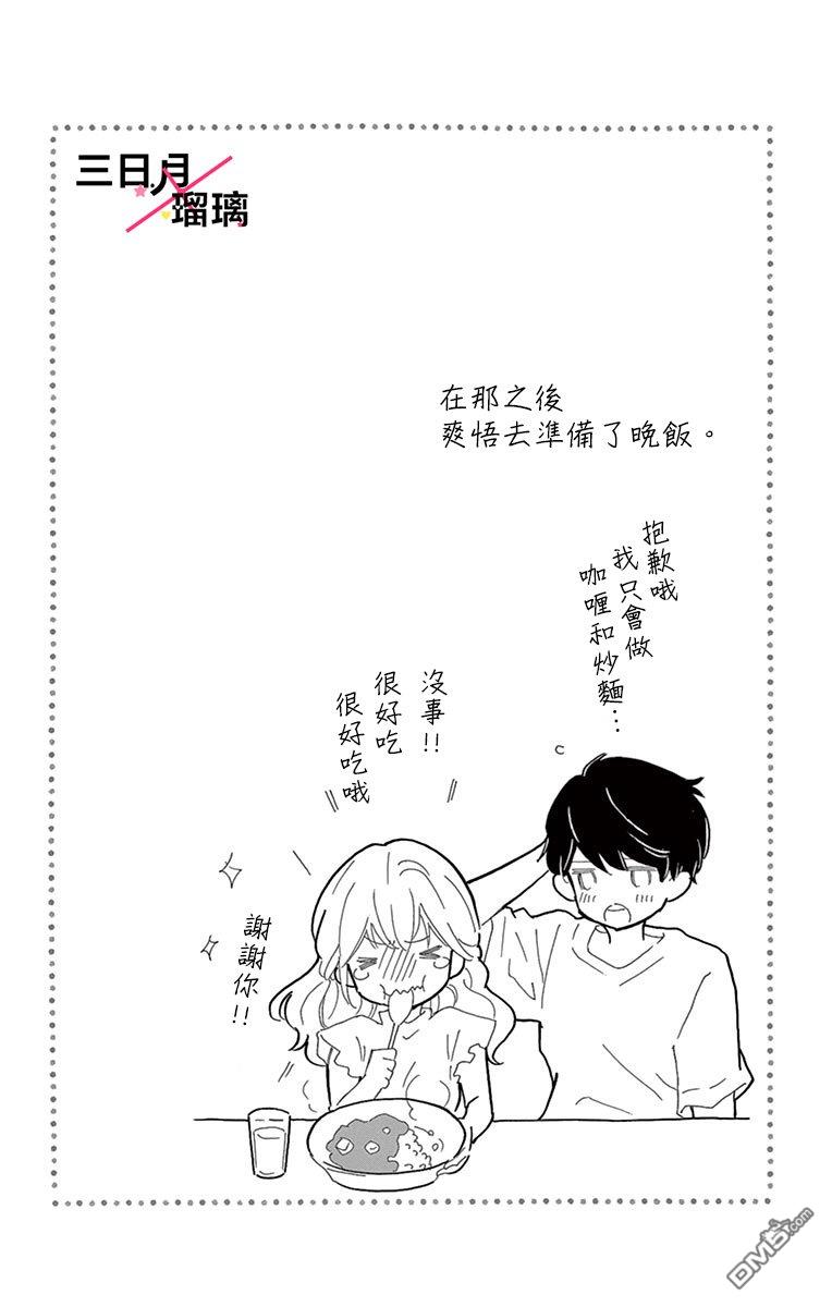 第5話（47P）