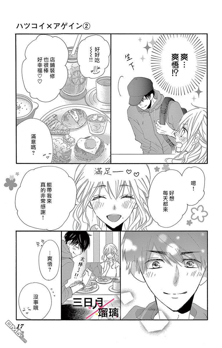 第5話（47P）