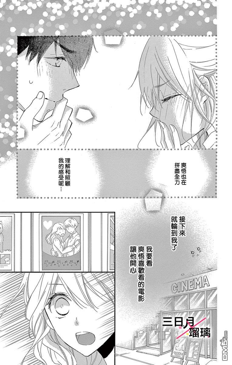 第5話（47P）