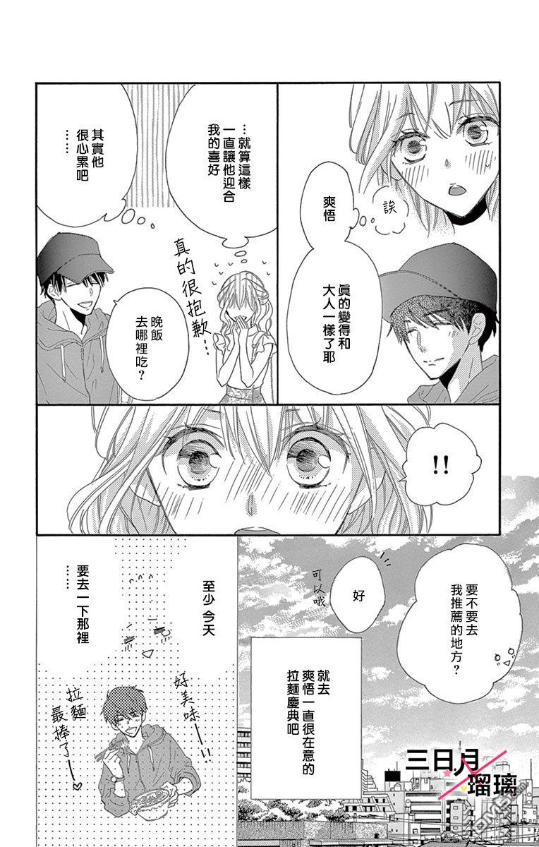 第5話（47P）