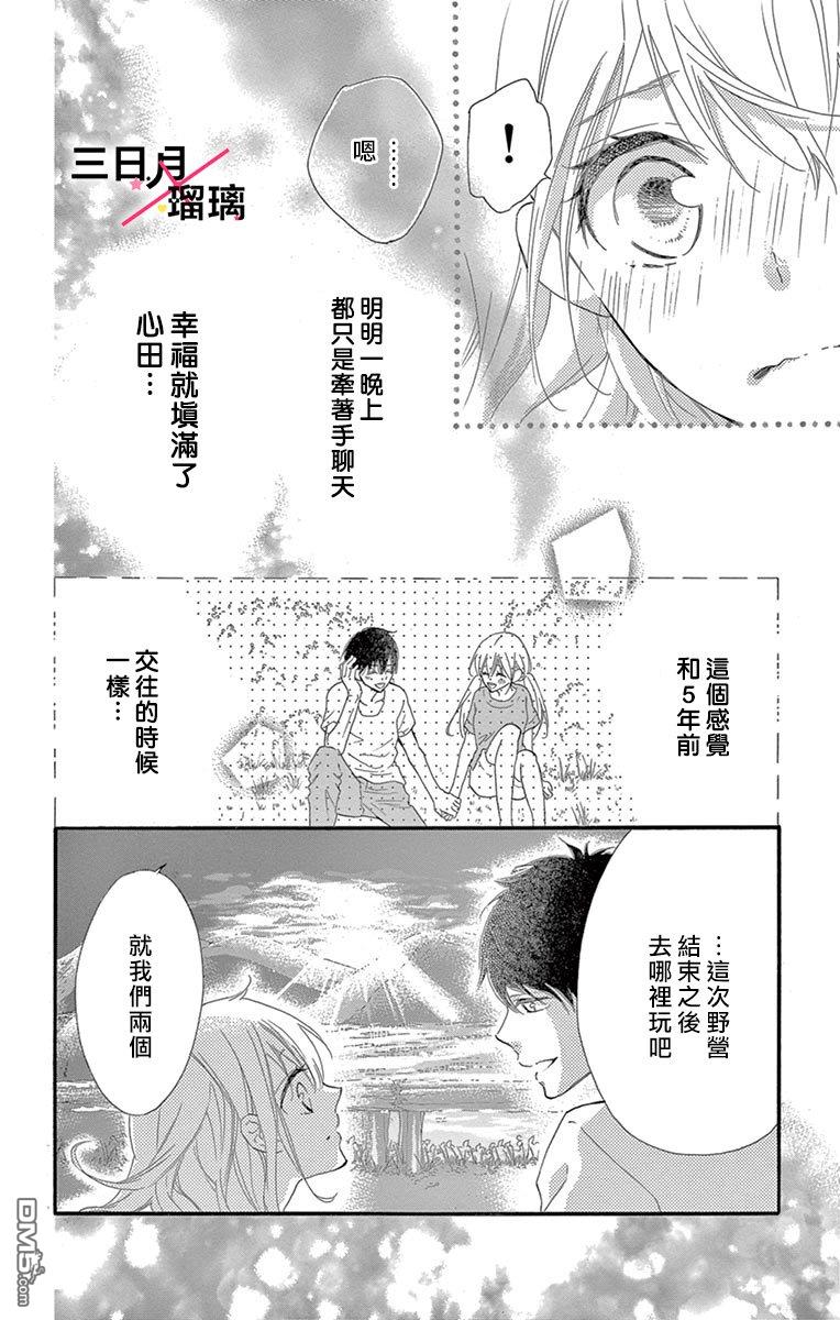 第5話（47P）