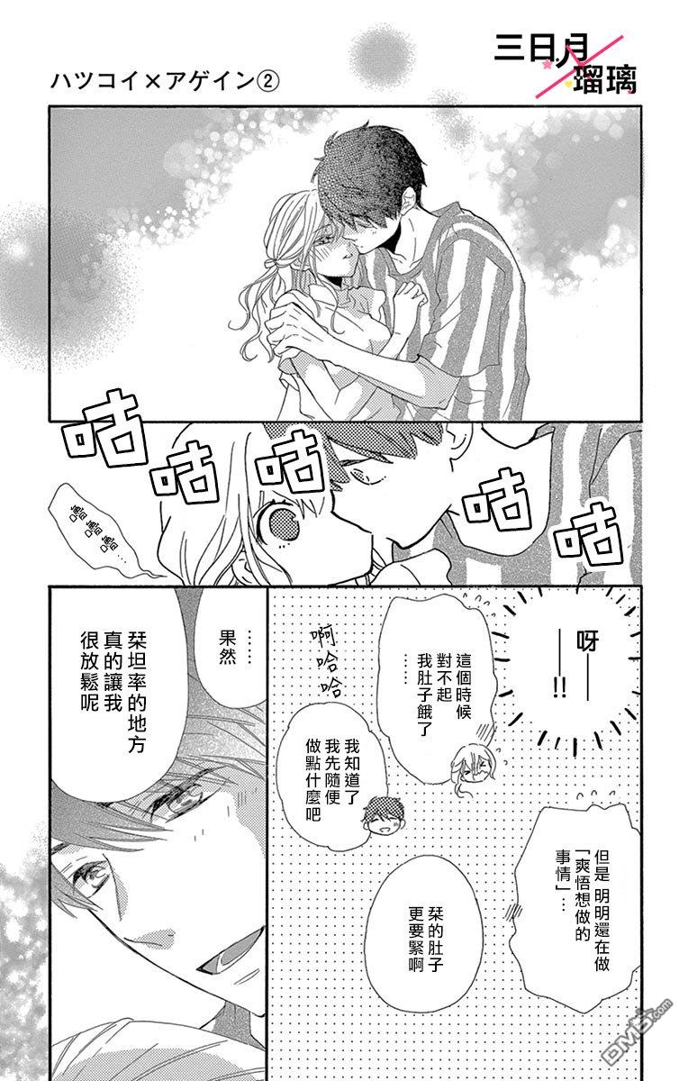 第5話（47P）