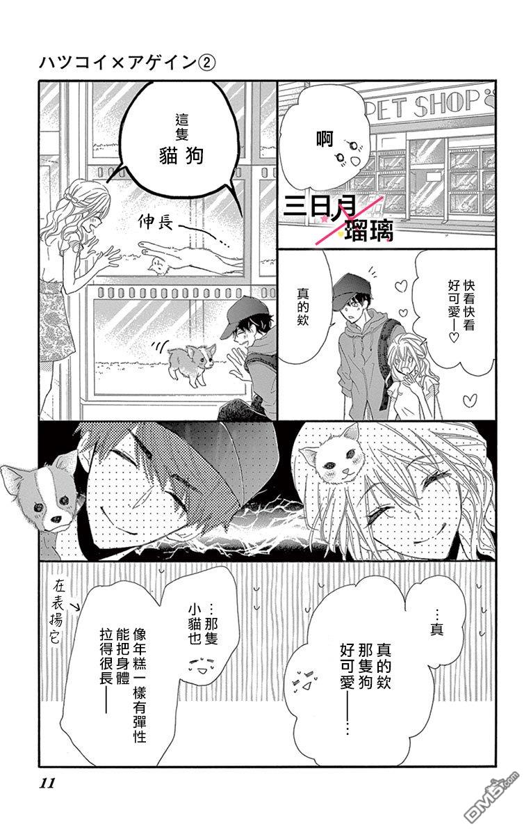 第5話（47P）