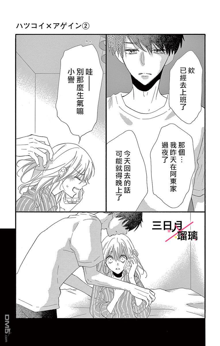 第6話（41P）