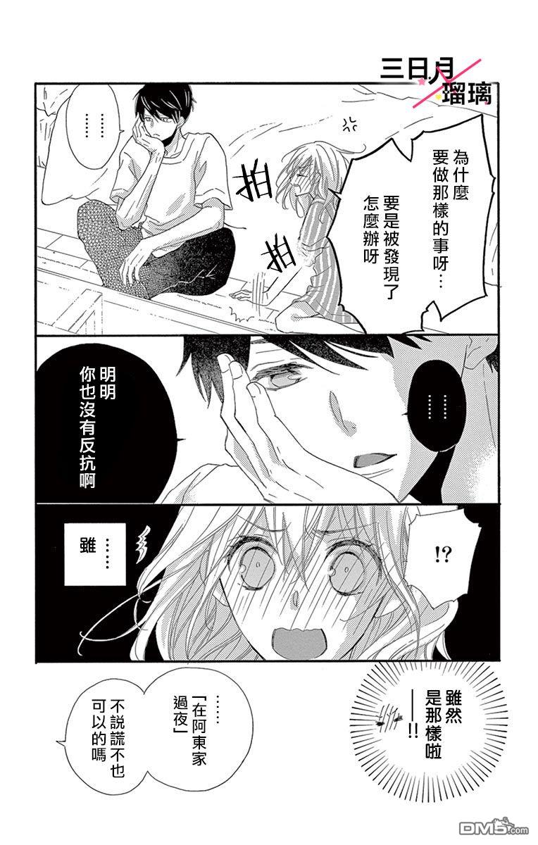 第6話（41P）