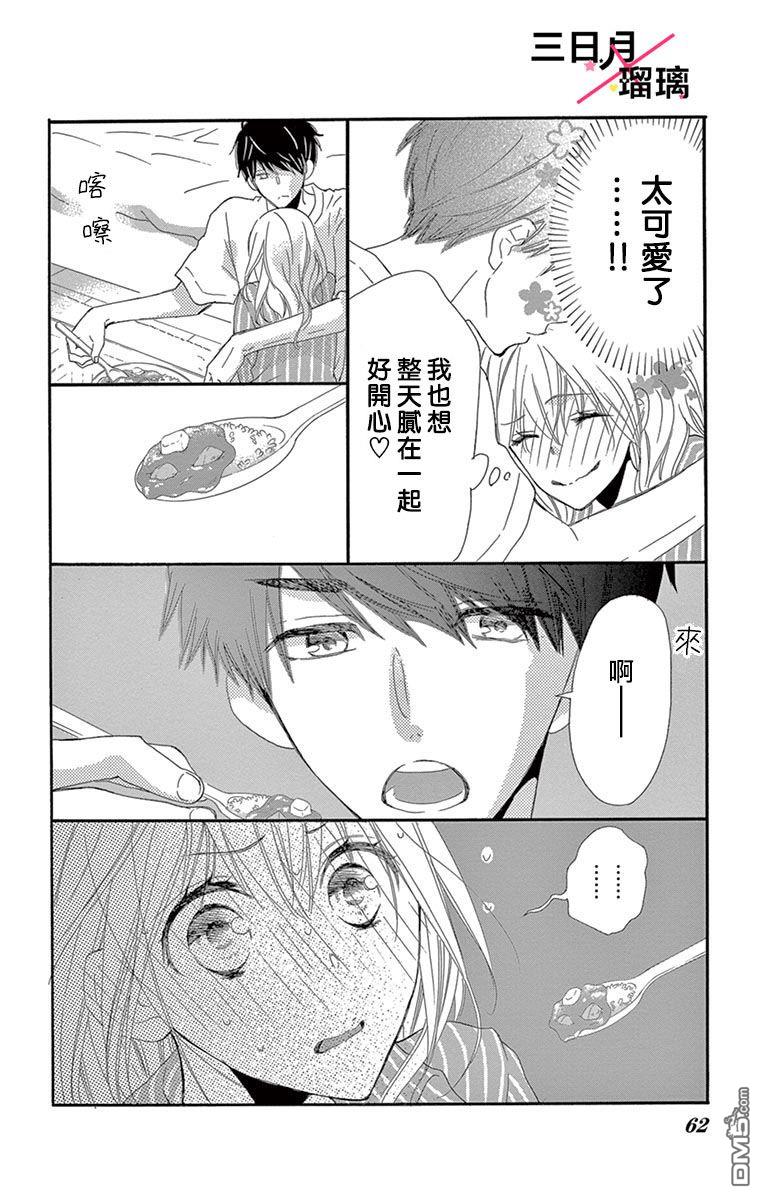 第6話（41P）